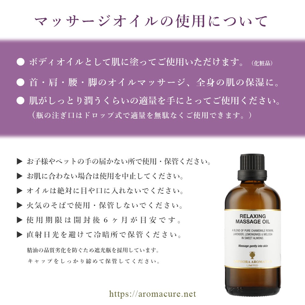ロマンチック マッサージオイル２本セット