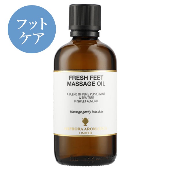 リフレッシュ マッサージオイル２本セット