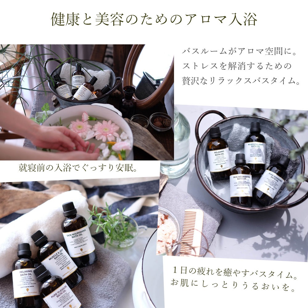 リラクシング バスオイル 100ml