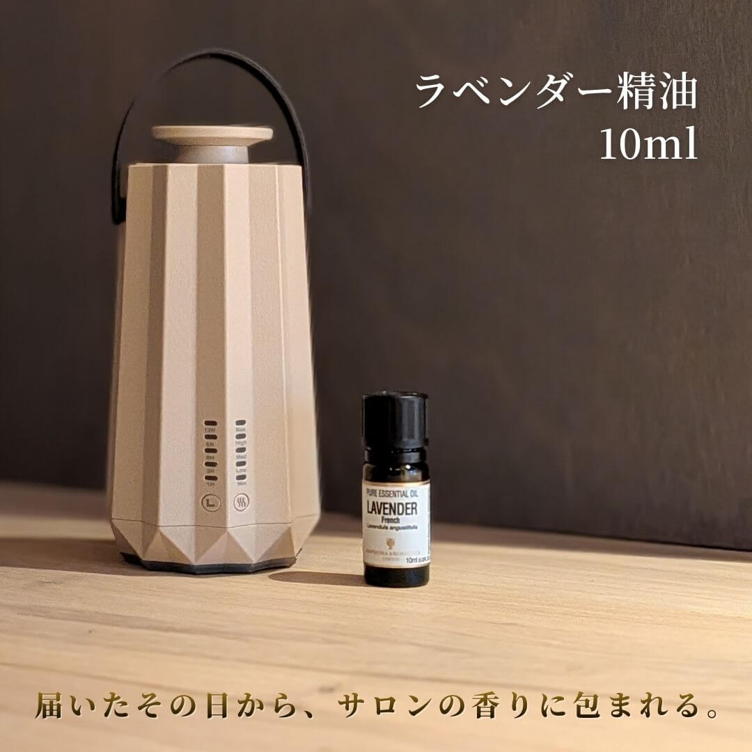 【ラベンダー精油10ml付】コードレス ネブライザー式アロマディフューザー [サンドベージュ]