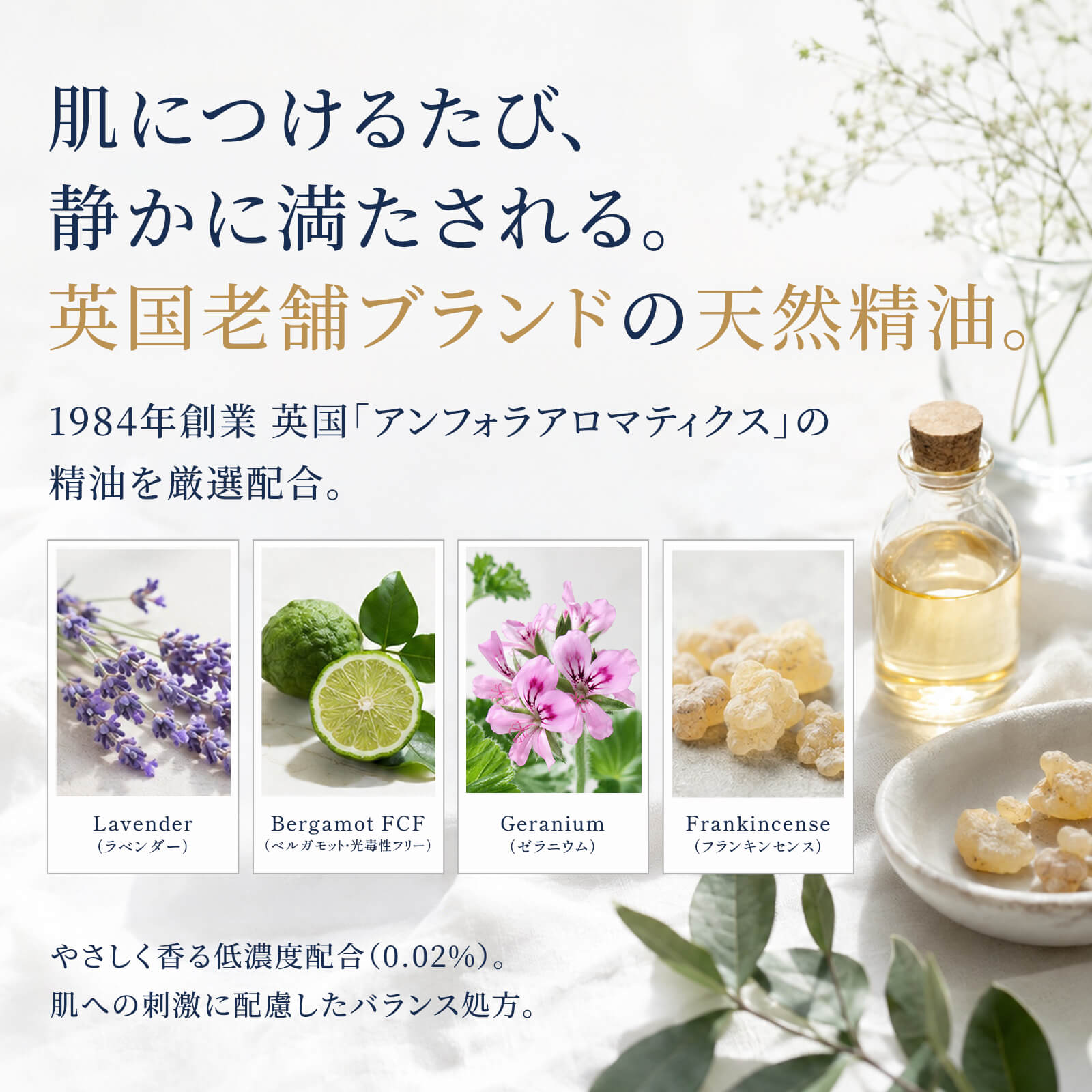 アロマキュア バランシングローション 150ml