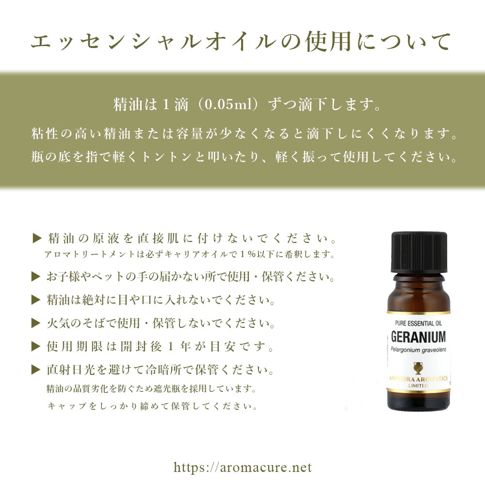 マリーゴールド アロマオイル（精油）10ml