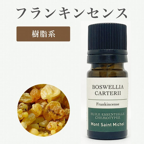 【新品未開封】フランキンセンス 10ml エッセンシャルオイル　レアアースオイル フランキンセンス10mL 精油 エッセンシャルオイル アロマセラピー関連
