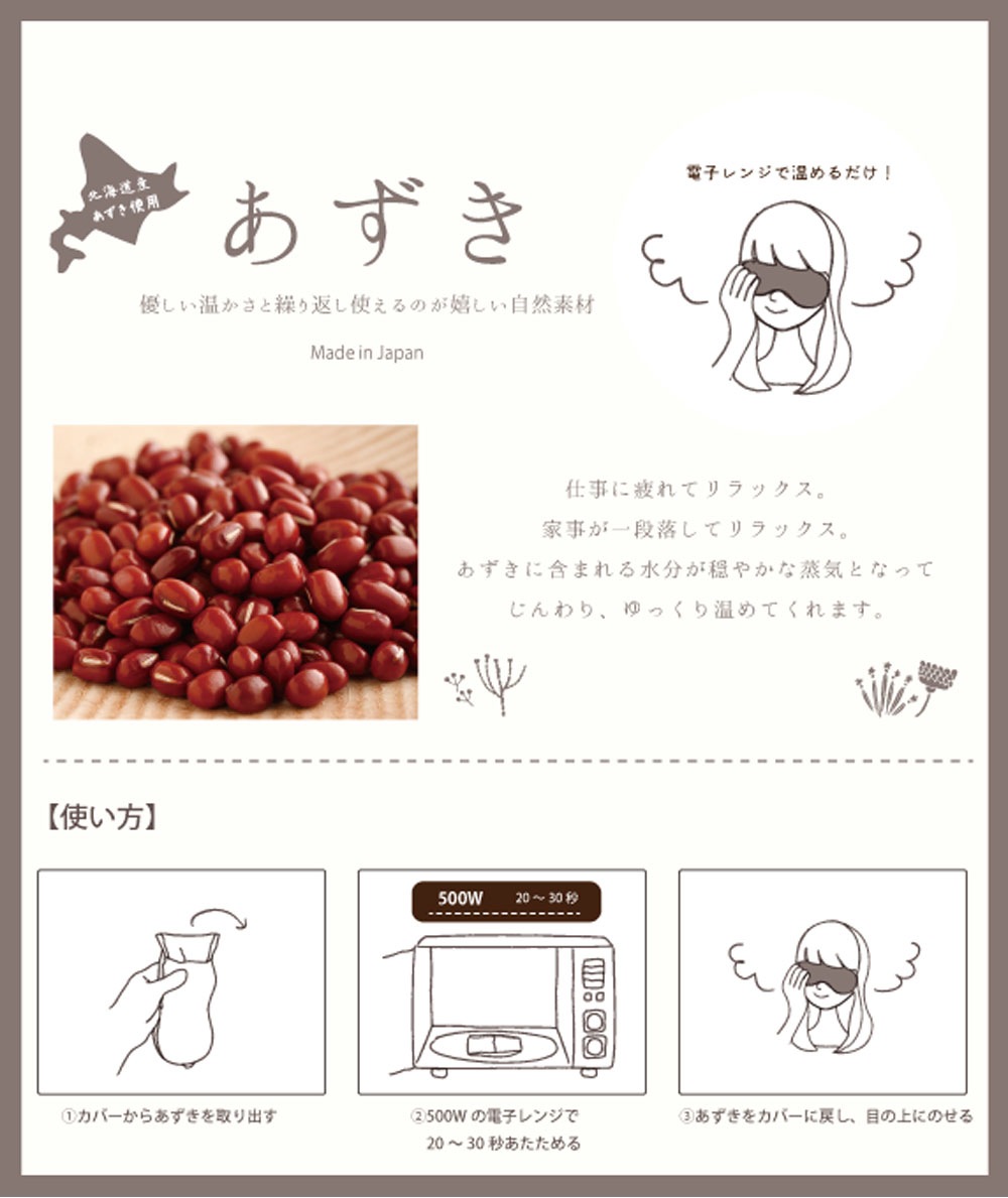 あずきアイピロー 綿麻ストライプbr アロマ雑貨 Aromashop アロマショップ Mont Saint Michel