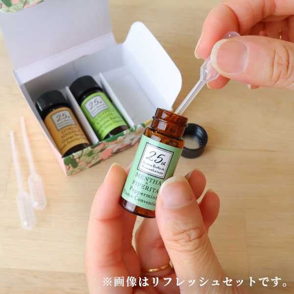 25周年リラックス精油1ml 3本セット Jea25周年記念アイテム Aromashop アロマショップ Mont Saint Michel