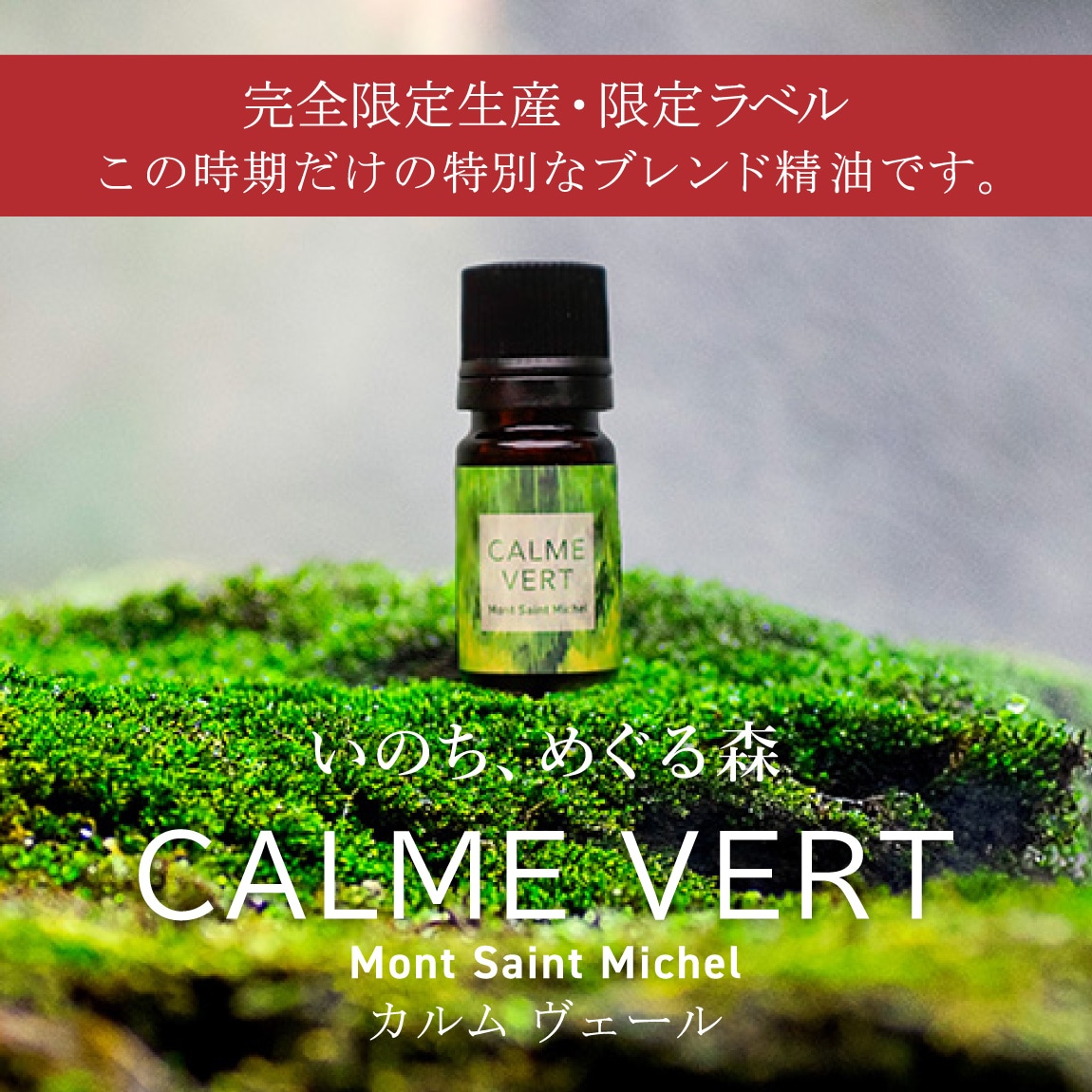 CALME VERT(������������)5mL
