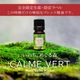CALME VERT(������������)5mL