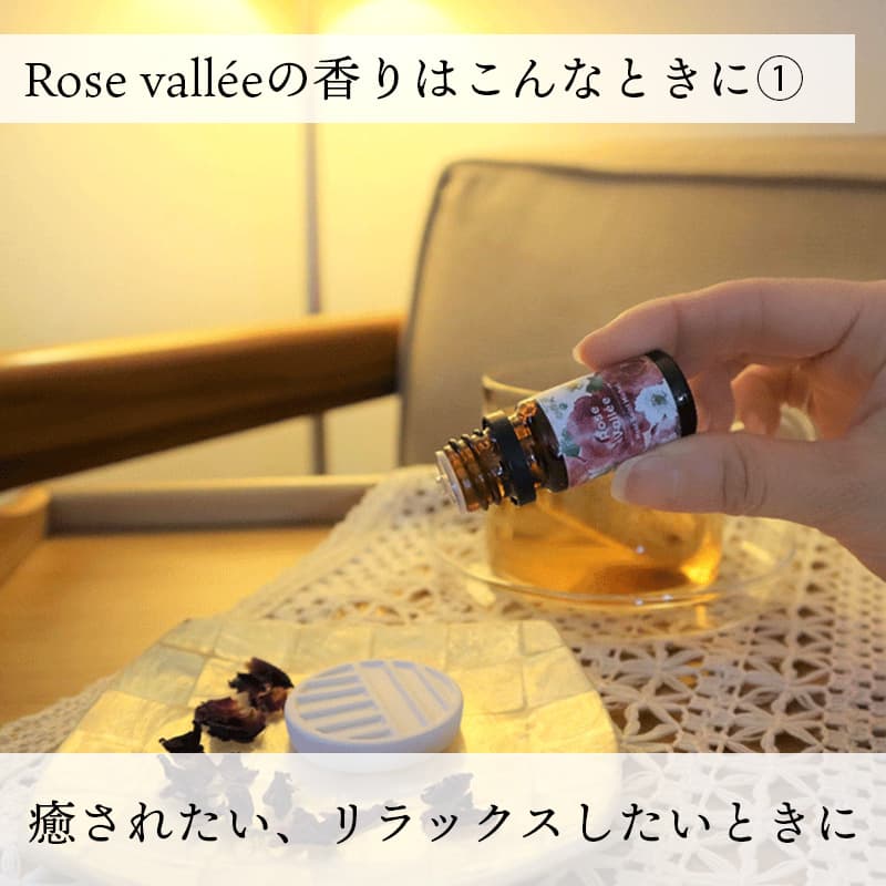 Rose Vall&eacutee( ) 3mL