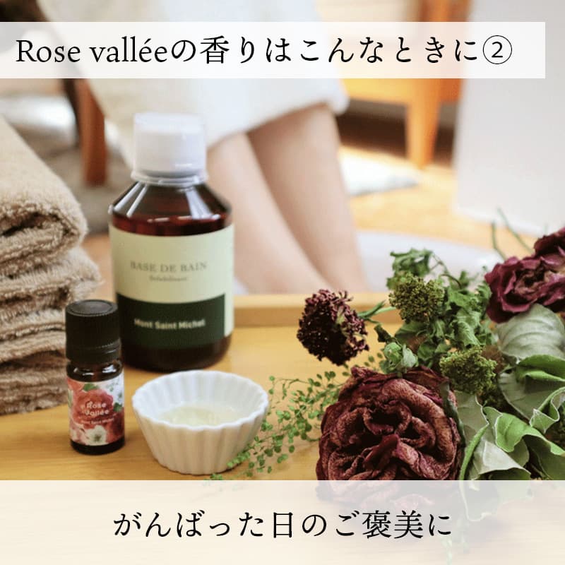 Rose Vall&eacutee( ) 3mL