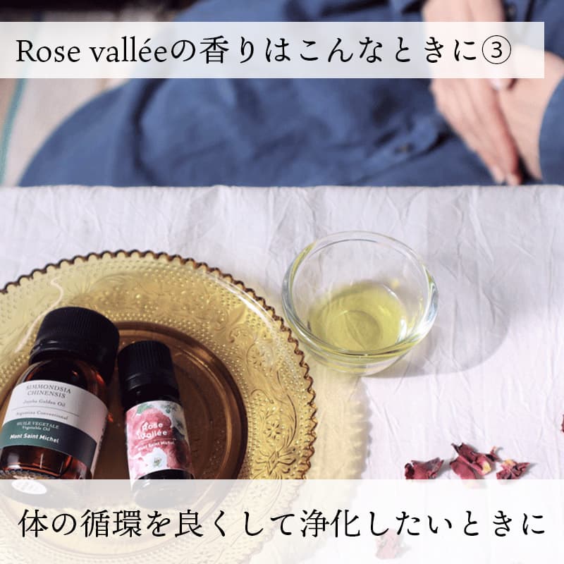 Rose Vall&eacutee( ) 3mL