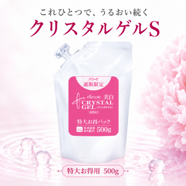 オールインワンゲル | エルソワ化粧品 公式サイト