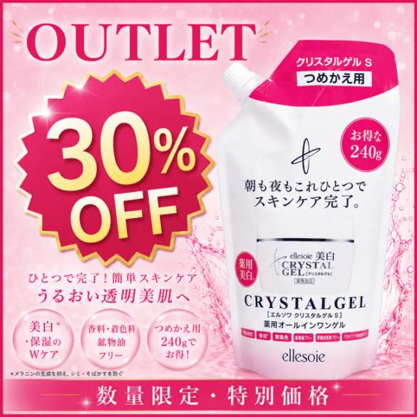 オールインワンゲル | エルソワ化粧品 公式サイト