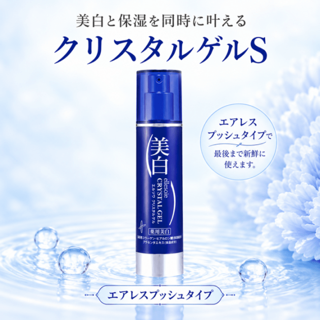 オールインワンゲル | エルソワ化粧品 公式サイト