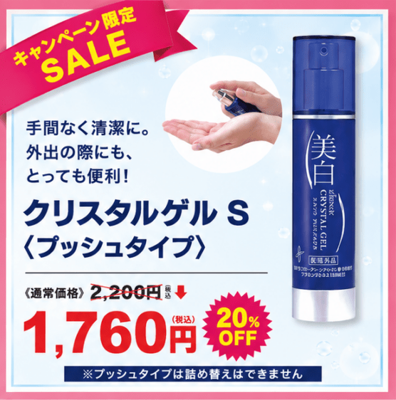 オールインワンゲル | エルソワ化粧品 公式サイト