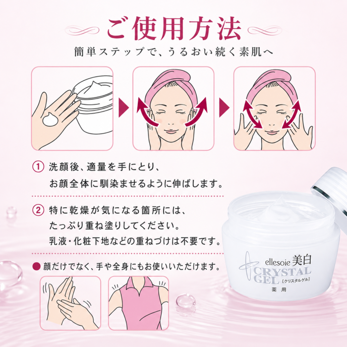 エルソワ クリスタルゲル S 60g ３箱　新品未開封　即日発送！ エルソワ 薬用・美白 クリスタルゲルS 詰替用(240g) | オールインワン