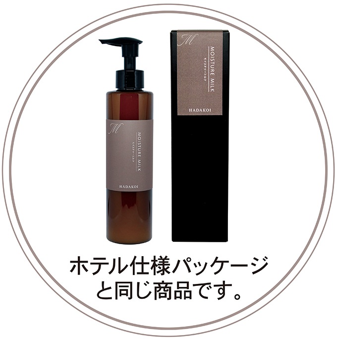 エポ スキンケア 美容液、化粧水、ミルク、カプセル HADAKOI モイスチャーミルク | 化粧水・美容液 | エルソワ化粧品 公式