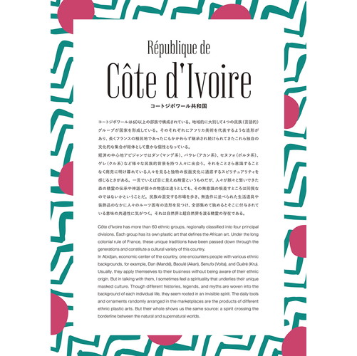 BOOK KANKAN PRESS vol.2 コートジボワール