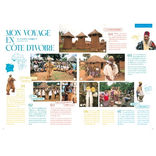 BOOK KANKAN PRESS vol.2 コートジボワール