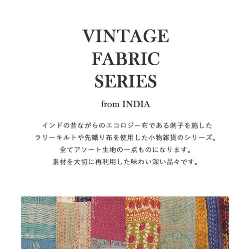 裂き織りティーマット（色柄アソート） | HOME FABRIC,ランチョン