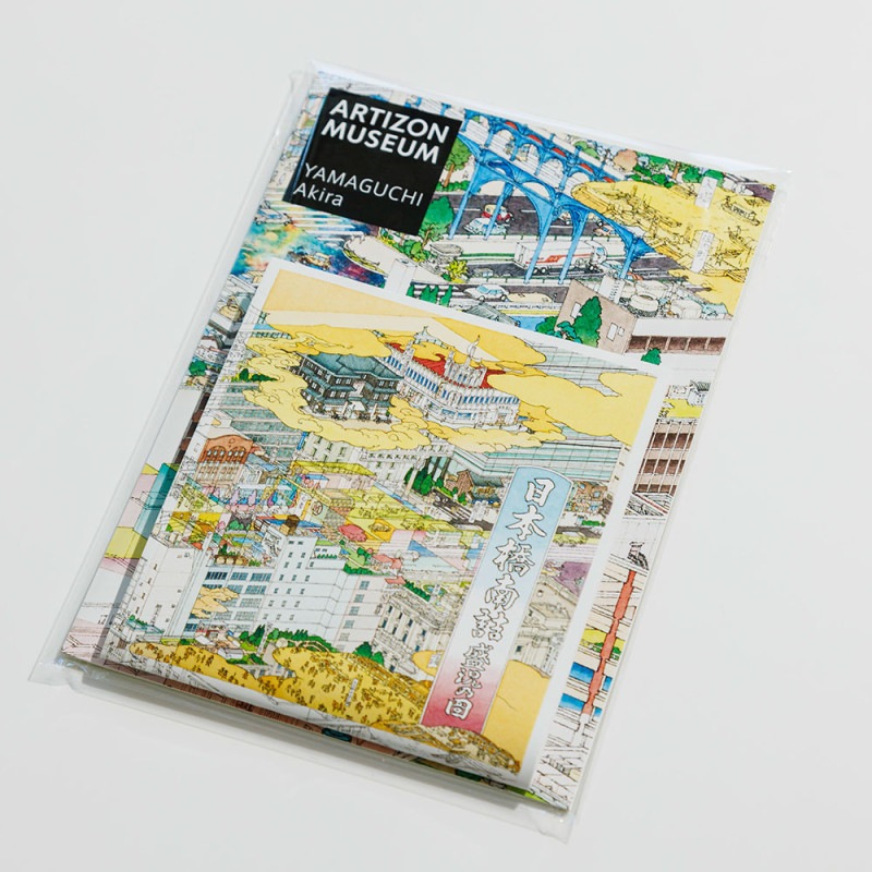 日本橋鳥瞰図 / 山口晃《日本橋南詰盛況乃圖》｜アーティゾン美術館