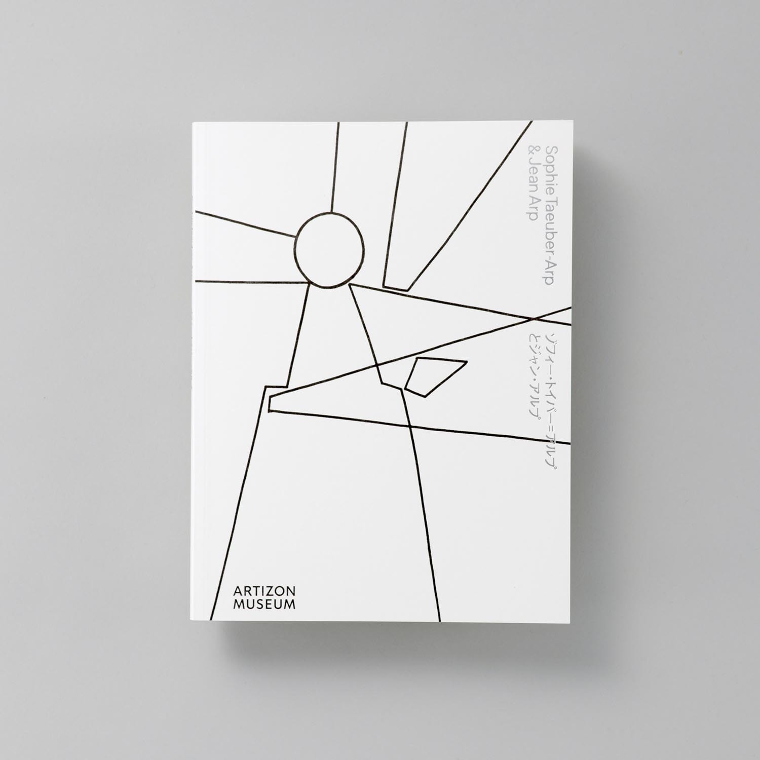 図録｜アーティゾン美術館オンラインショップ