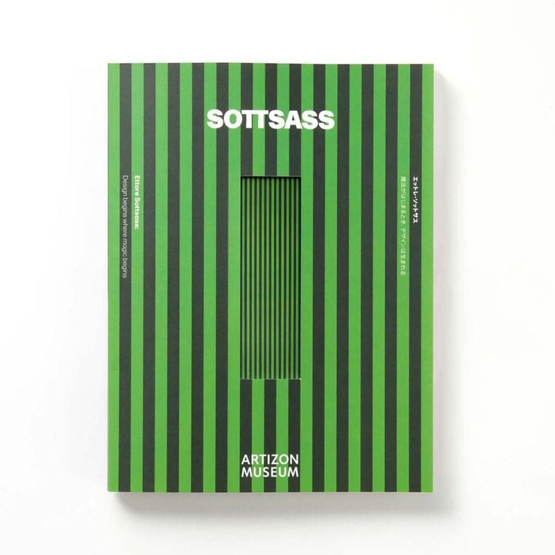 カタログ「ソットサス」展｜アーティゾン美術館オンラインショップ