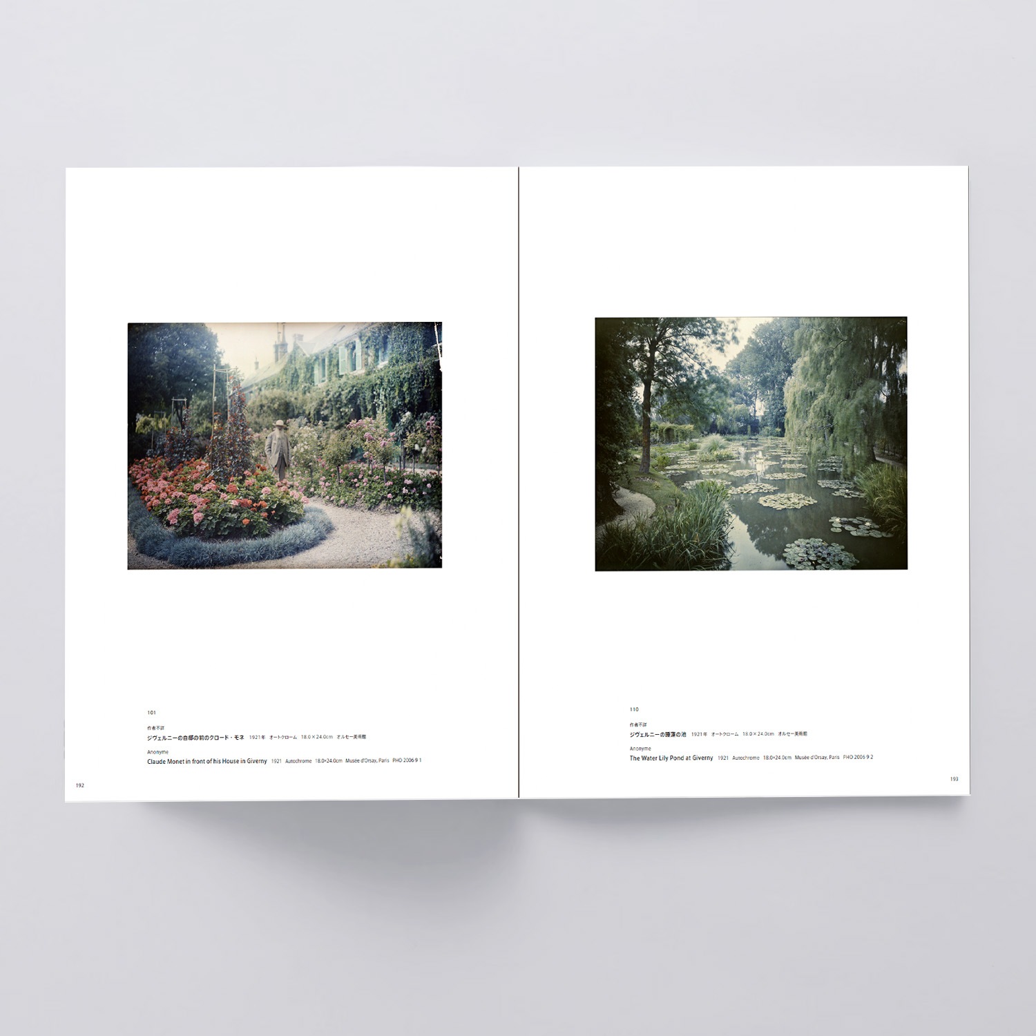 カタログ「クロード・モネ —風景への問いかけ」展｜アーティゾン美術館