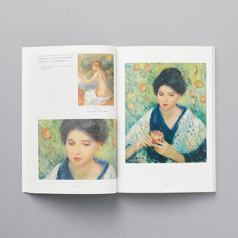 Paris、パリ、巴里展カタログ｜アーティゾン美術館オンライン