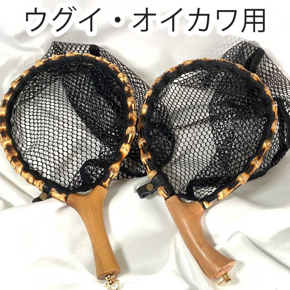 ランディングネット,渓流用ネット | フライフィッシング完成フライ専門