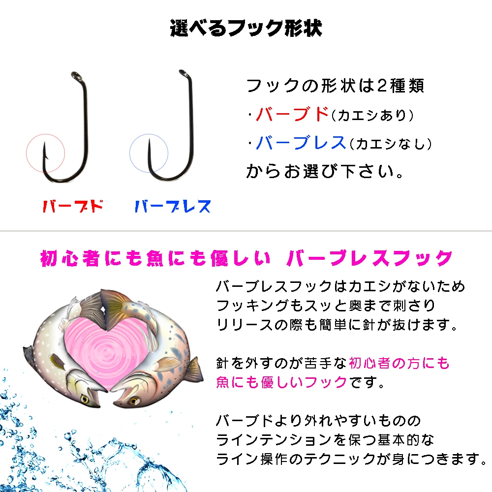 エッグサッキングリーチ ブラック（#8・#10） （バーブレス/バーブド