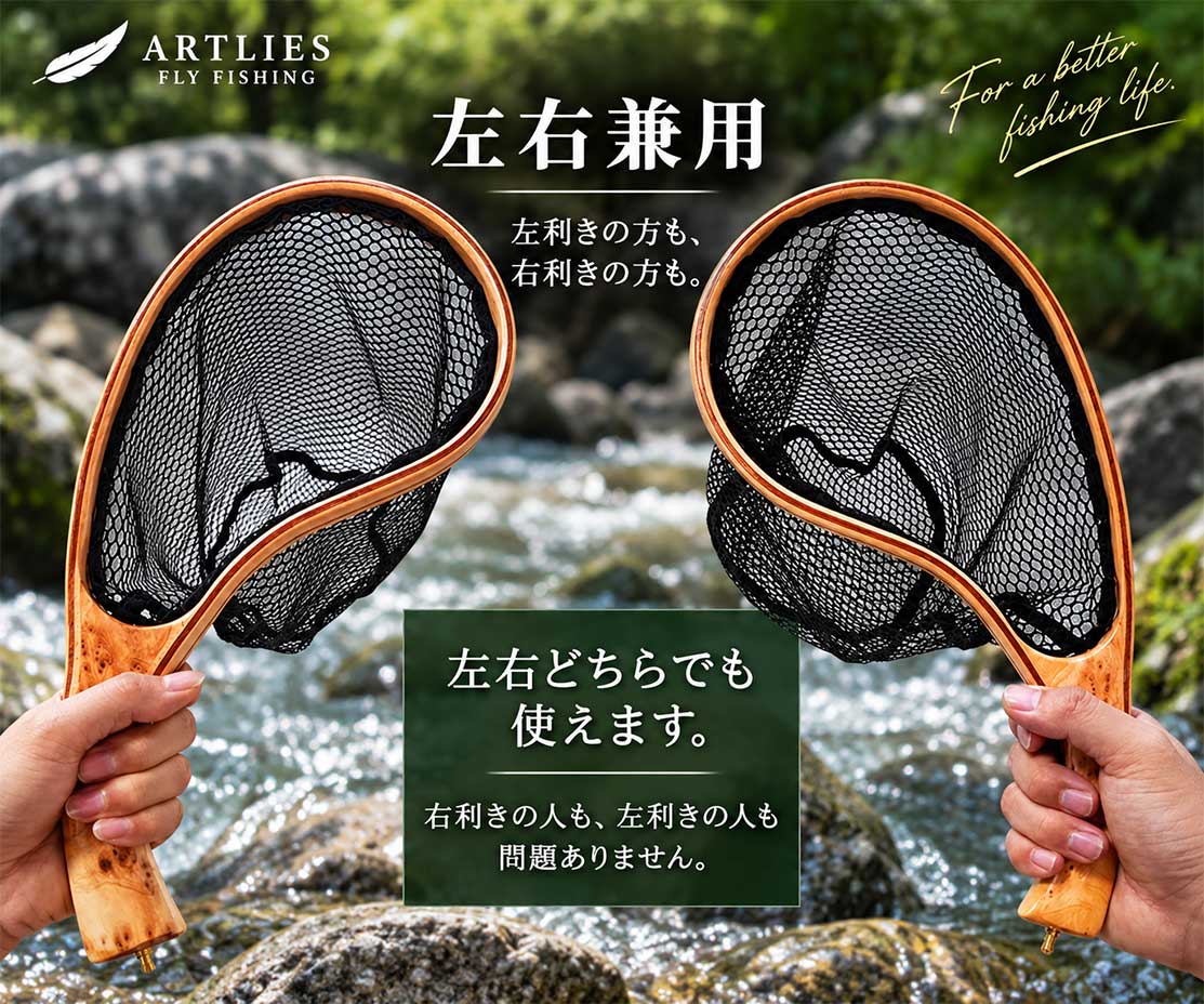 ランディングネット 木製 ラバーネット 渓流 トラウト 20～30cmクラス