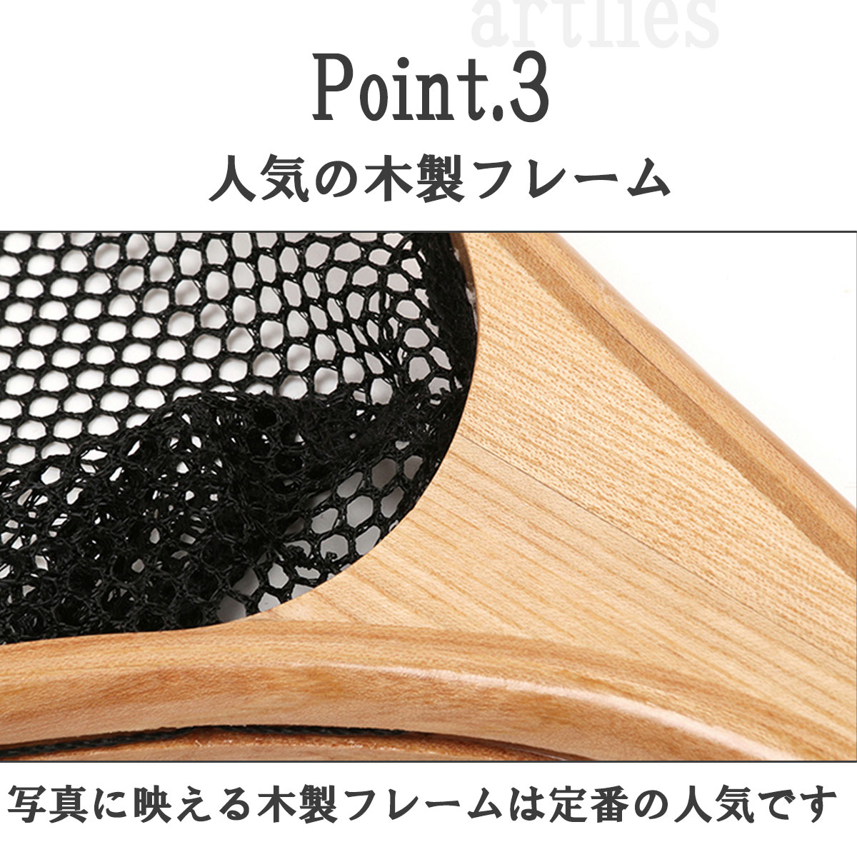 ランディングネット おすすめ 木製 木目 ラバー 渓流 トラウト エリア 