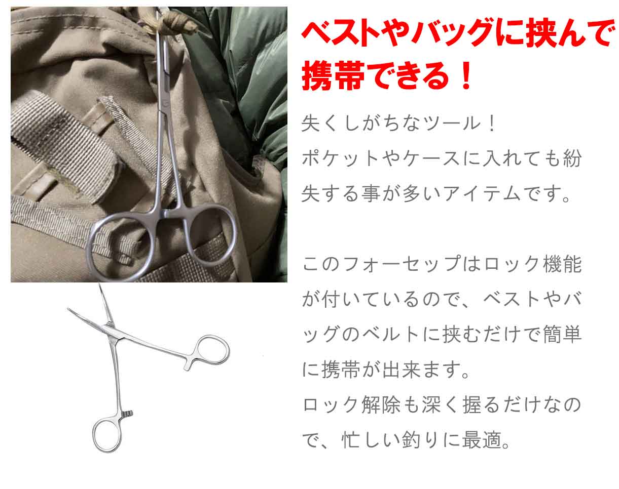 フォーセップ ストレート ステンレス プライヤー イカ 墨 ルアー