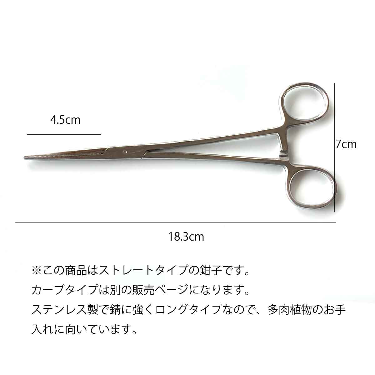 フォーセップ ストレート ステンレス プライヤー イカ 墨 ルアー