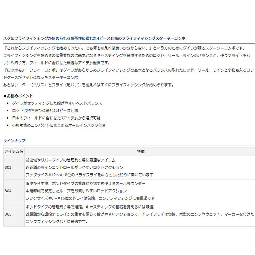 DAIWA  ե饤եå  å  #4 804-4COMBO å ե饤 åۥ⥢ ե饤