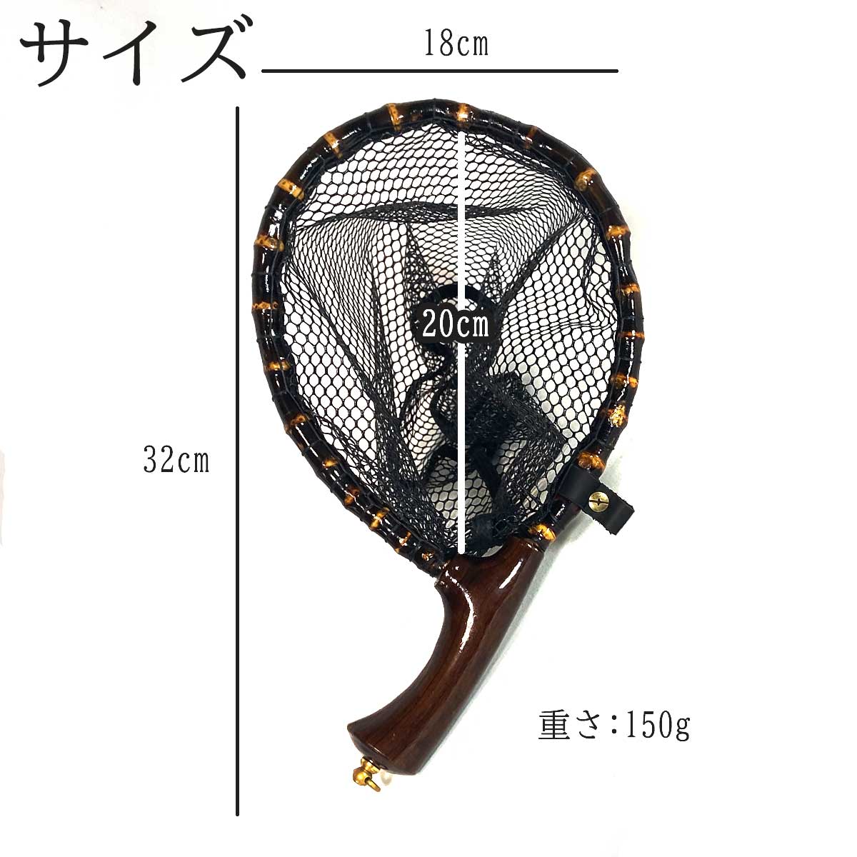 ランディングネット おすすめ 黒竹・木製 木目 ラバー 渓流 Mサイズ