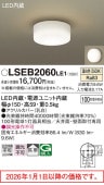 �ѥʥ��˥å� ��������������� LSEB2060LE1(LGB51555LE1������)����ɬ��