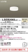 �ѥʥ��˥å� ��������������� LSEB2065LE1(LGB51652LE1������)����ɬ��