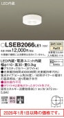 �ѥʥ��˥å� ��������������� LSEB2066LE1(LGB51662LE1������)����ɬ��
