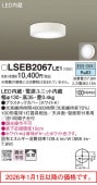 �ѥʥ��˥å� �����󥷡����  LSEB2067LE1(LGB51633LE1������)����ɬ��