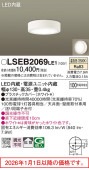 �ѥʥ��˥å� �����󥷡����  LSEB2069LE1(LGB51634LE1������)����ɬ��