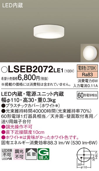 パナソニック ダウンシーリング LGB 51658LE1 8個セット パナソニック