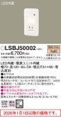 �ѥʥ��˥å� �եåȥ饤�� LSBJ50002(LBJ70076������)����ɬ��