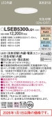�ѥʥ��˥å� ������饤��  LSEB5300LQ1(LGD1100LQ1������)����ɬ��