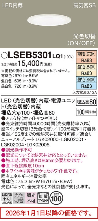 �ѥʥ��˥å� ������饤��  LSEB5301LQ1(LGD3100LQ1������)����ɬ��