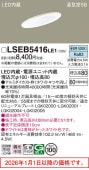 �ѥʥ��˥å� ������饤��  LSEB5416LE1(LGD1400NLE1������)����ɬ��