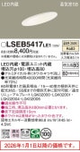 �ѥʥ��˥å� ������饤��  LSEB5417LE1(LGD1400VLE1������)����ɬ��