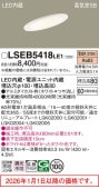 �ѥʥ��˥å� ������饤��  LSEB5418LE1(LGD1400LLE1������)����ɬ��
