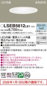 �ѥʥ��˥å� ������饤��  LSEB5612LE1(LGD1201NLE1������)����ɬ��