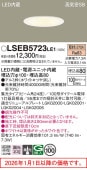 �ѥʥ��˥å� ������饤��  LSEB5723LE1(LGD3120LLE1������)����ɬ��